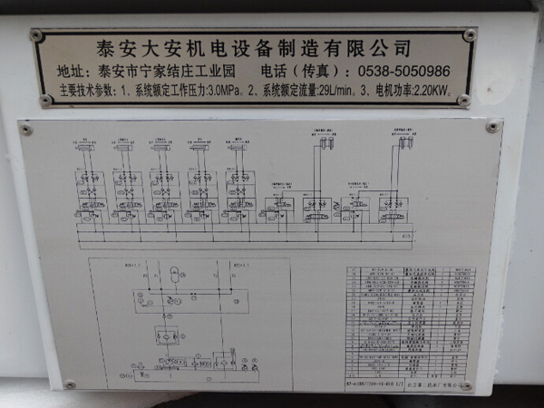 液压控制系统