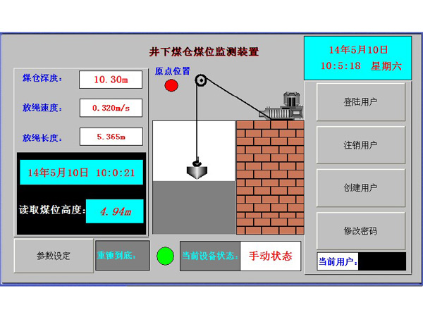 井下煤仓重锤式煤位监测装置