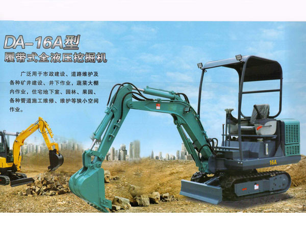 DA-16A型履带式全液压挖掘机