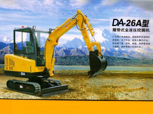 DA-26A型履带式全液压挖掘机