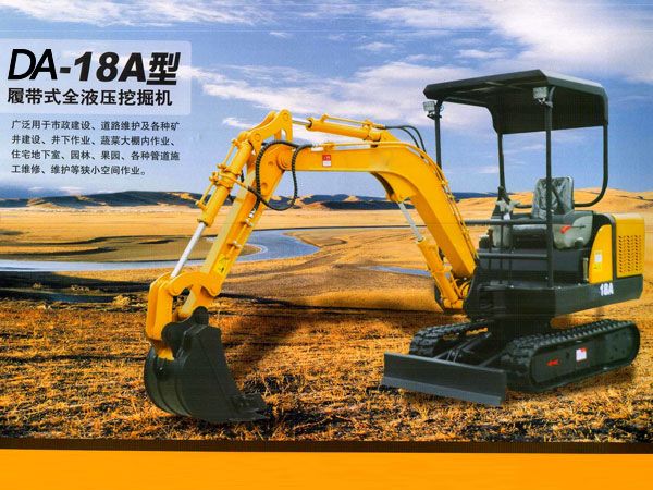 DA-18A型履带式全液压挖掘机